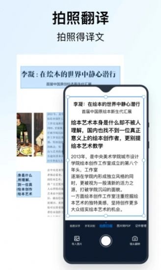 秒轉(zhuǎn)翻譯軟件