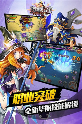 疾風(fēng)勇者傳4399版