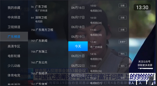 神鳥(niǎo)電視官方版截圖