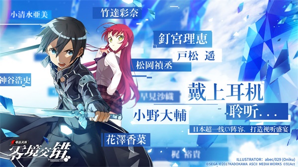 電擊文庫(kù)零境交錯(cuò)國(guó)際服官方版