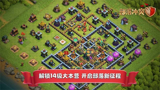 部落沖突測試版截圖