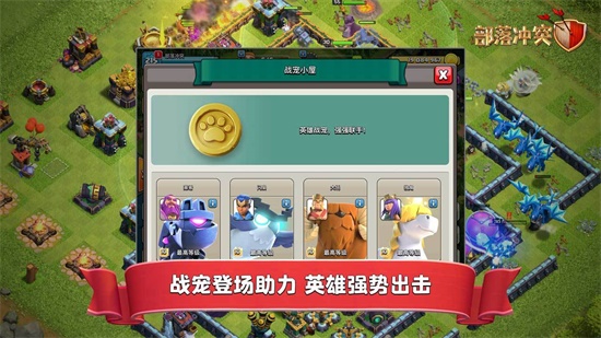 部落沖突測試版截圖