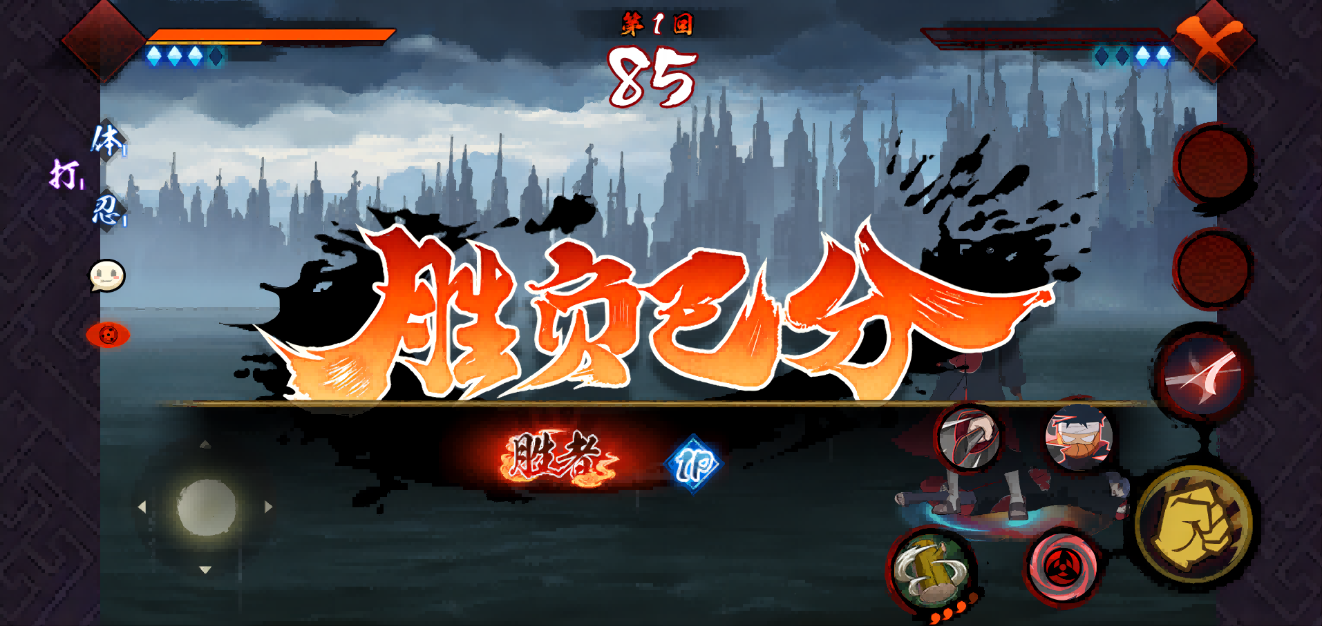 宇智波斑破碎現(xiàn)實截圖