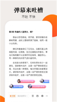 咕嚕小說安卓版截圖