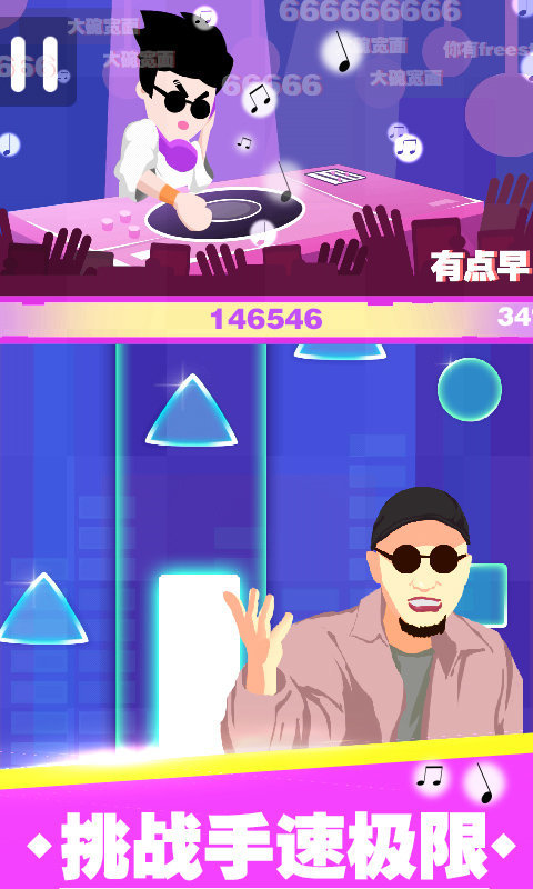 嘻哈音樂(lè)達(dá)人手游