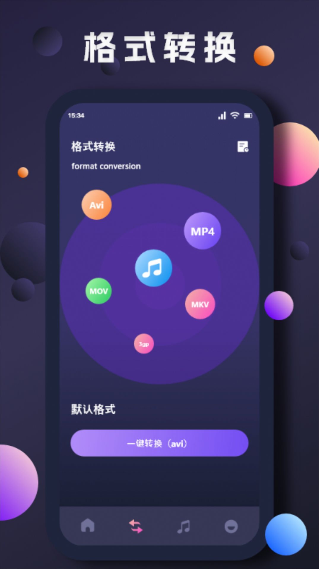 紅果視頻大師