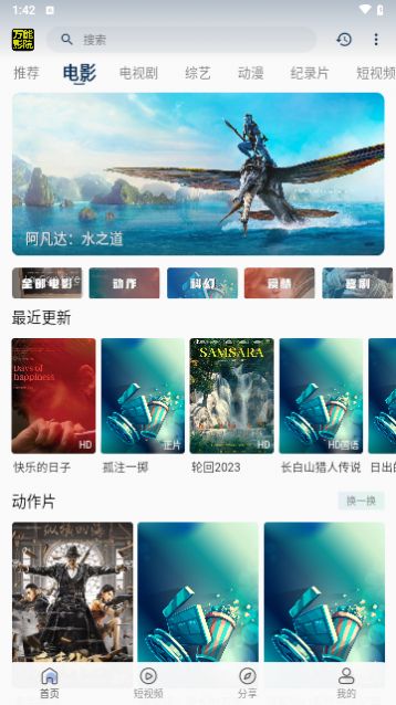 萬(wàn)能影院截圖