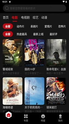 影翎影視截圖