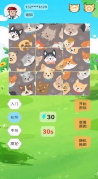 寵物樂拼圖