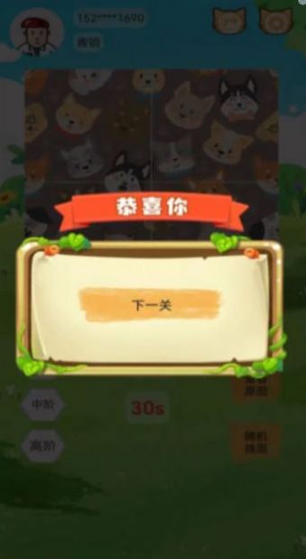 寵物樂拼圖