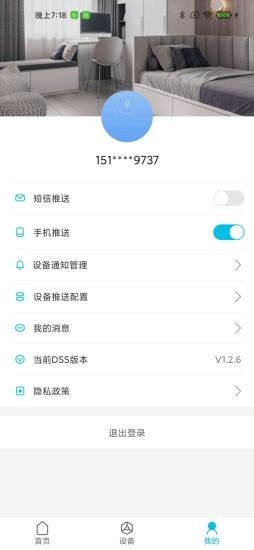 鼎山智能手機(jī)版