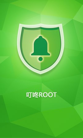 叮咚root手機(jī)版截圖