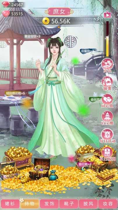 我的女兒是女皇游戲