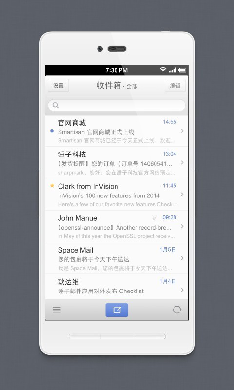 foxmail郵箱