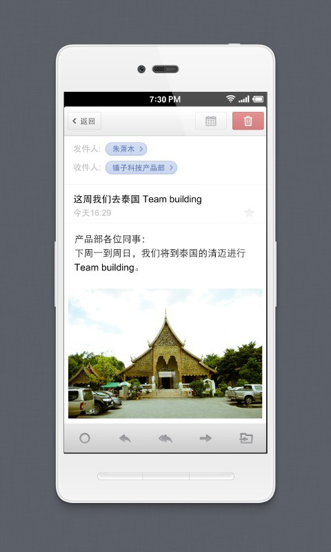 foxmail郵箱截圖