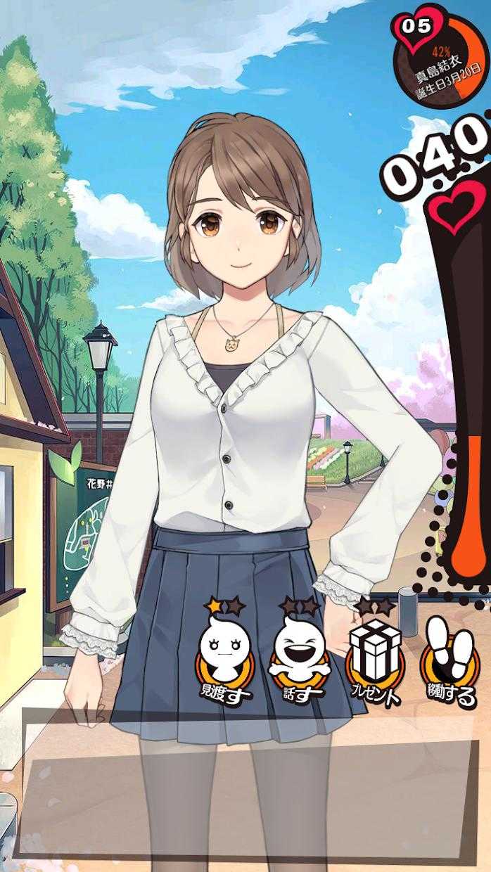 攜帶女友游戲