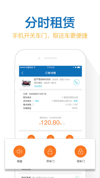 寶駕悅行APP