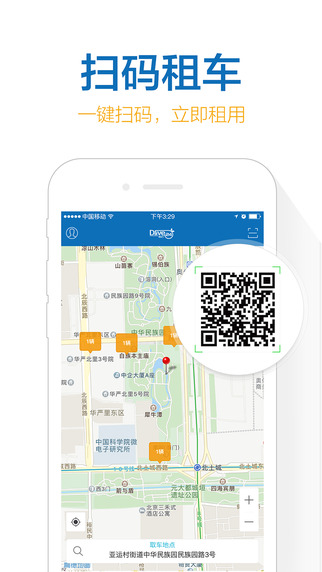 寶駕悅行APP截圖