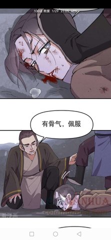 火漫社官網(wǎng)版截圖