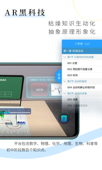 生動(dòng)科學(xué)