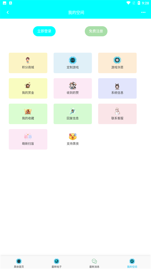 黑俠apk軟件