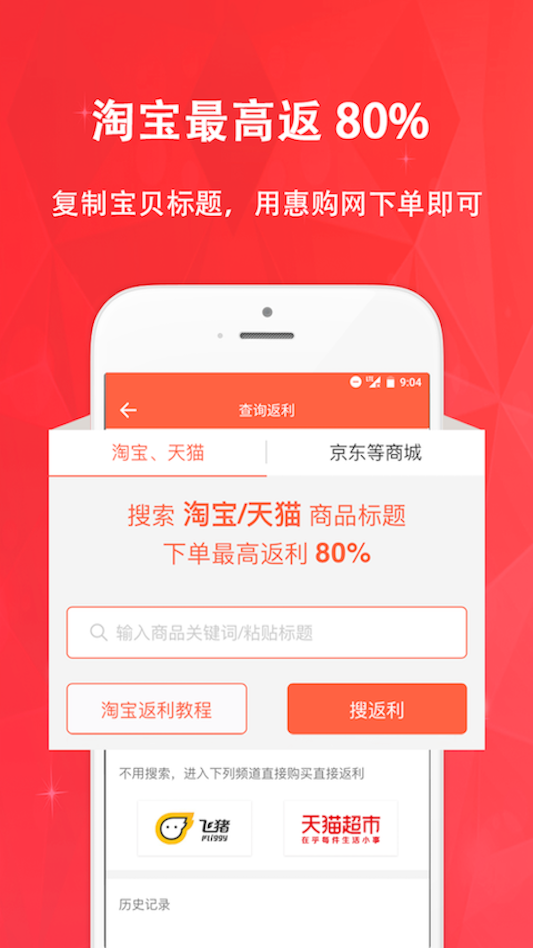 惠購(gòu)網(wǎng)