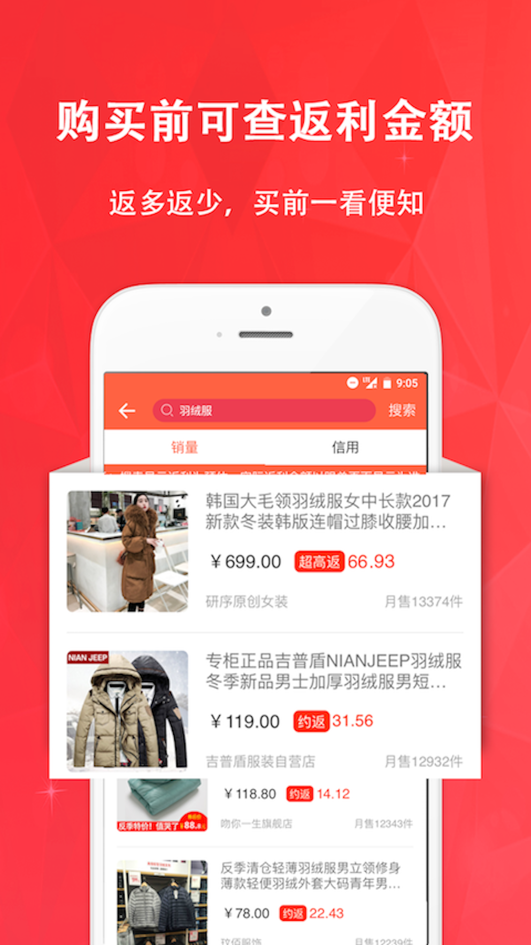惠購(gòu)網(wǎng)截圖