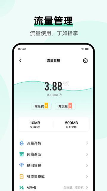 小米手機管家官方版截圖