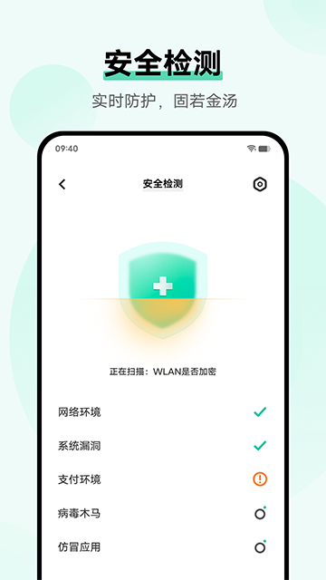 小米手機管家官方版截圖