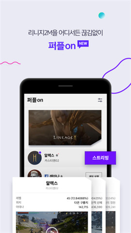 PURPLE純凈版截圖