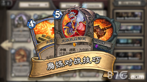 爐石傳說截圖