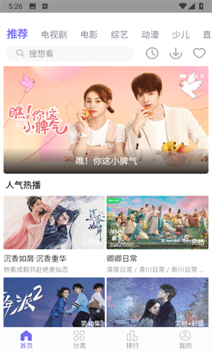 白羊影視官方版截圖