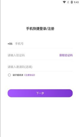 昕悅代駕截圖