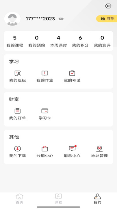 名師天團(tuán)截圖