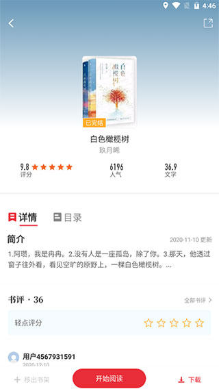 天籟小說網(wǎng)龍在都市