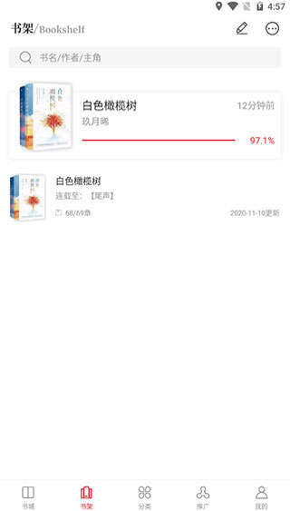 天籟小說網(wǎng)龍在都市截圖