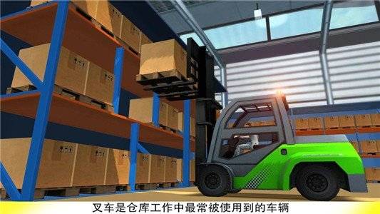 叉車(chē)叉安卓版