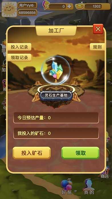靈石秘境游戲
