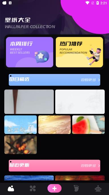 螢火蟲(chóng)壁紙截圖