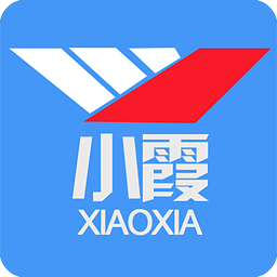 小霞會計軟件