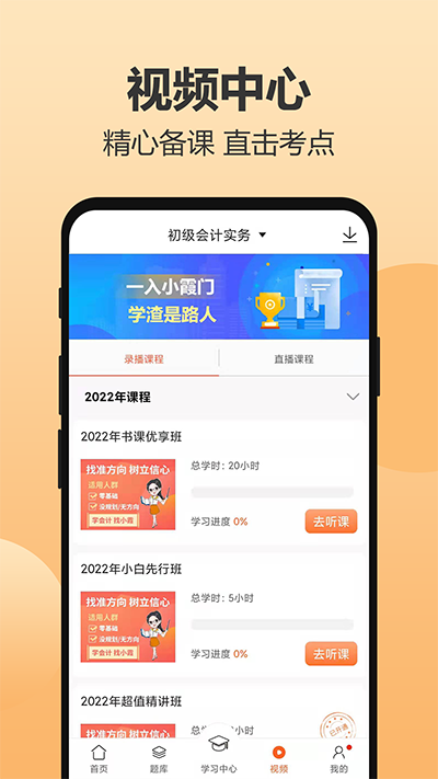 小霞會計軟件
