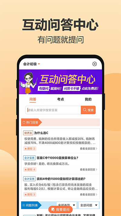 小霞會計軟件截圖