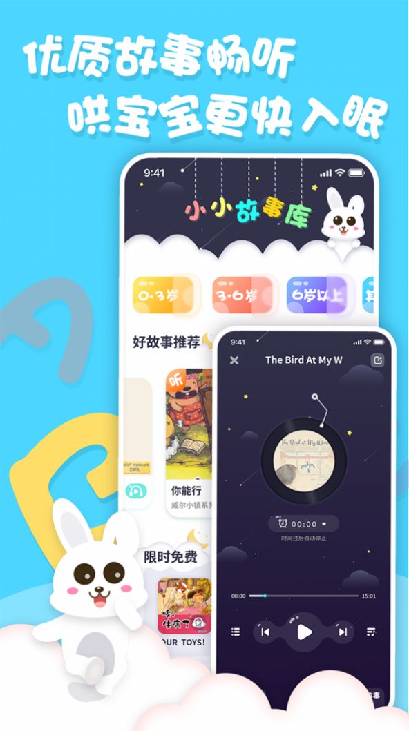 中英文繪本故事
