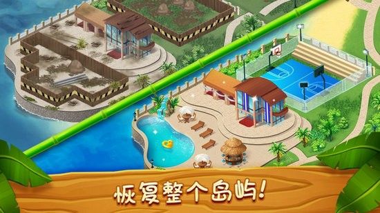 名人度假村安卓版