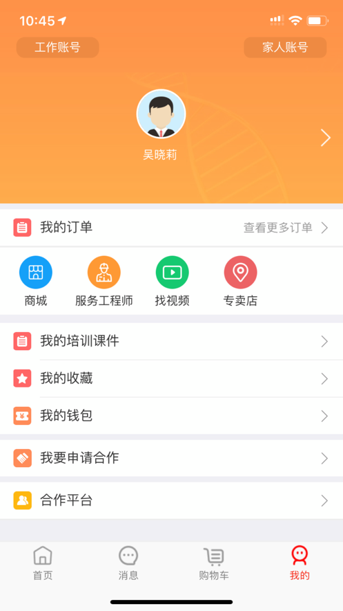 tcl之家手機(jī)版