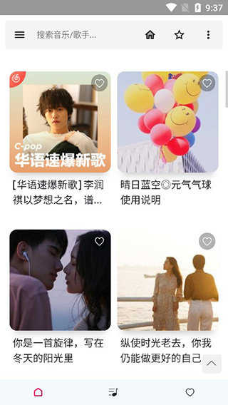 極樂音樂官方版