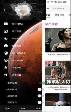 極樂音樂官方版截圖