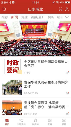 山水浦北截圖