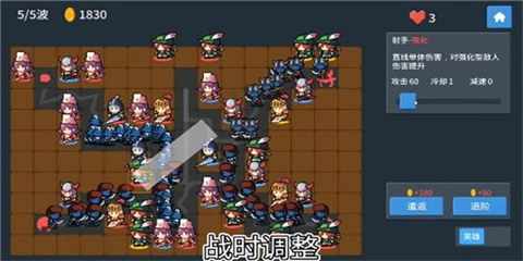 未知防線游戲