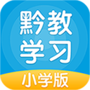 黔教學習